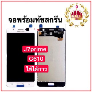 จองานแท้Samsung Galaxy J7 Prime G610 G610f หน้าจอแท้ LCD j7prime g610 g610f จอแสดงผลแบบสัมผัส Digitizer Repair Fullset