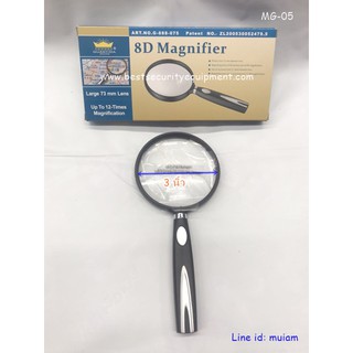 แว่นขยาย 8D Magnifier แว่นขยายอ่านหนังสืออย่างดี แว่นขยายอย่างดี เลนส์ขยาย แว่นขยายอ่านหนังสือ แว่นขยายมีด้ามจับ