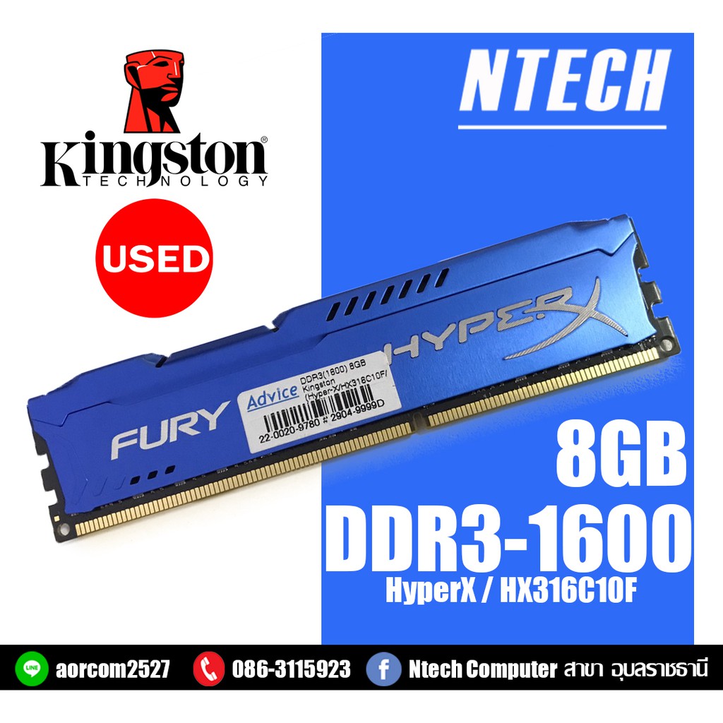 RAM PC (แรมพีซี) 8GB (8GBx1) DDR3 - 1600KINGSTON HyperX FURY BLUE (HX316C10F/8)
