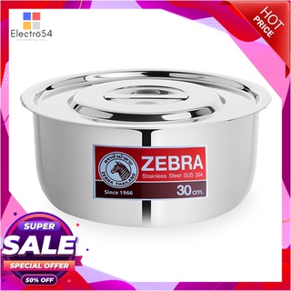 ตราหัวม้าลาย หม้อแขก ขนาด 30 ซม.Zebra Indian Pan 30 Cm.