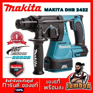 MAKITA DHR242 DHR242Z สว่านโรตารี่ไร้สาย 18V 24MM  BL-MOTOR เครื่องเปล่า ไม่มีแบตและแท่นชาร์จ