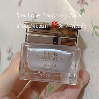 แท้ 💯% 15ml. ปุกแก้ว DIOR ครีม Dior Prestige สุดไฮเอนด์ แบรนด์แท้ค่ะ ขนาด 15ml. ไม่มีกล่องค่ะ