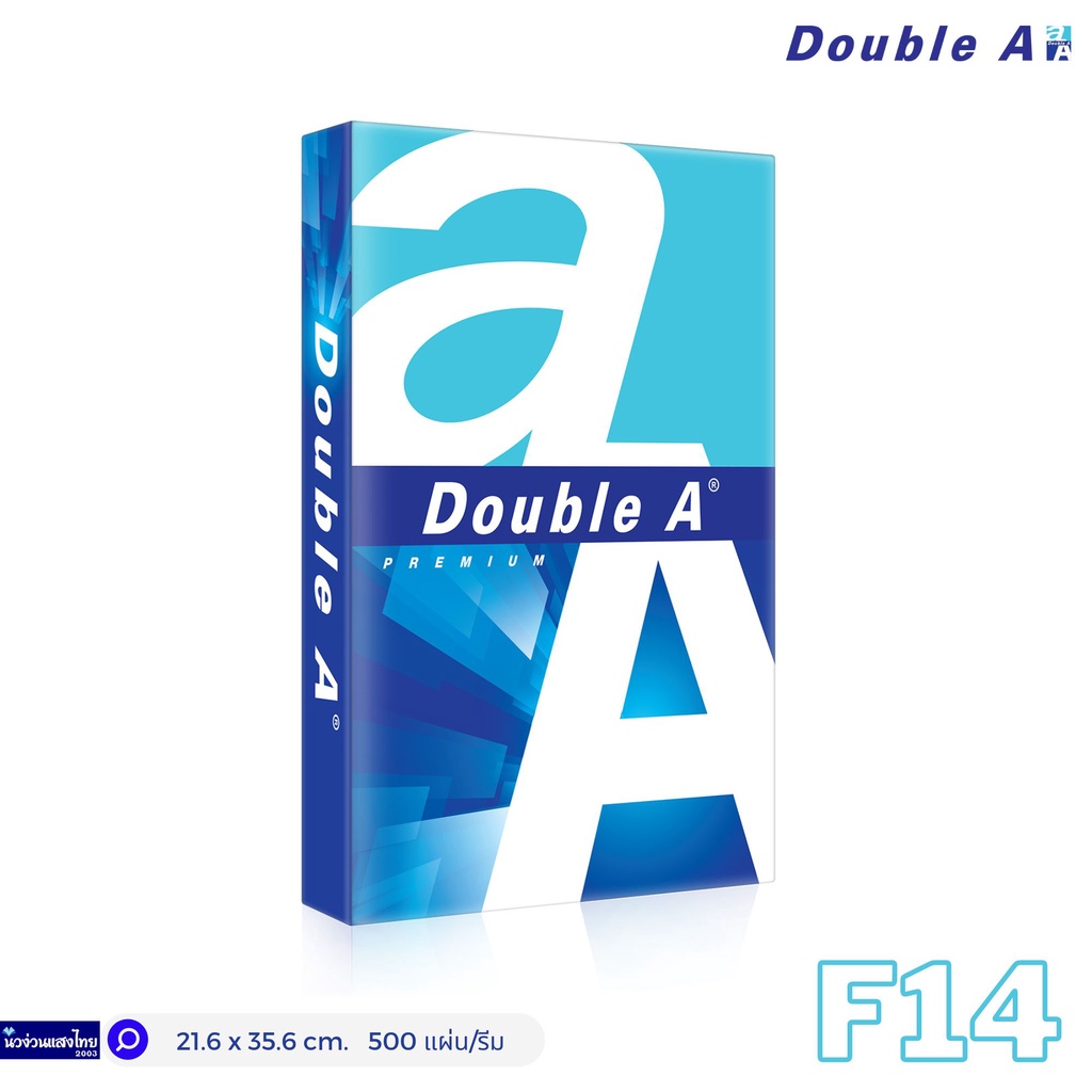 Double A กระดาษ ถ่ายเอกสาร ดั๊บเบิ้ลเอ ขนาด F14 80 แกรม (500 แผ่น/รีม)