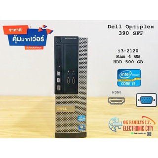 💥ราคาส่ง💥 Dell Optiplex 390 SFF i3-2120 Ram 4 GB HDD 500 GB  เครื่องเล็ก สเปคแรง เครื่องพร้อมใช้งาน