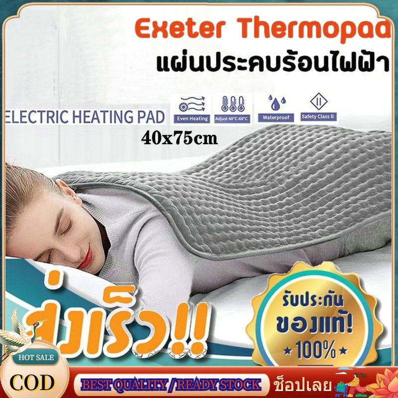 [[ รับประกัน 2 ปีเต็ม ]] แผ่นประคบร้อนไฟฟ้า Eeter Thermo Pad ลดอาการปวดกล้ามเนื้อ นำเข้าจากเกาหลี40*76cm EXETER a
