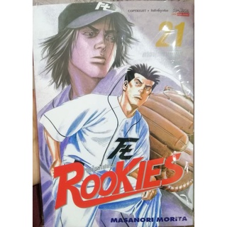 Rookies 21 (สนใจสามารถสอบถามได้ครับ)