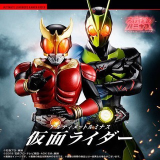 Ultimate Luminous Kamen Rider 4549660501510