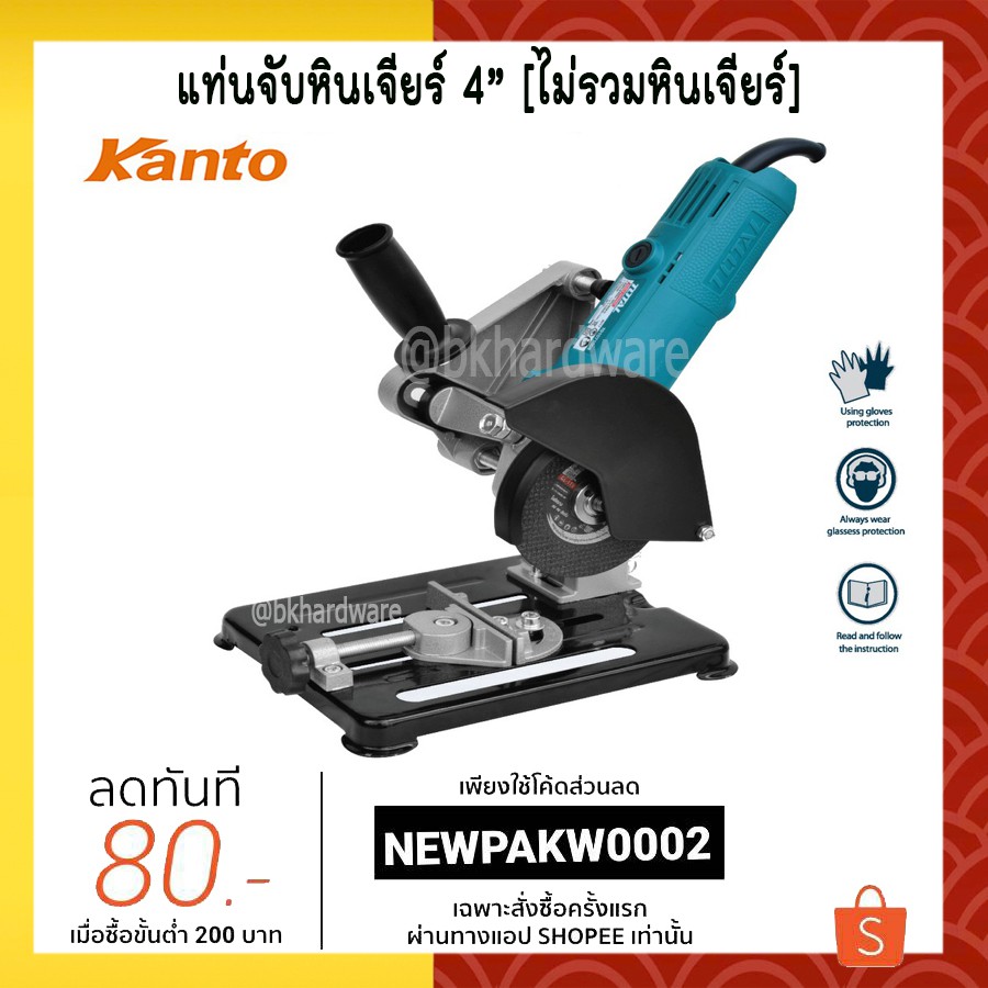 แท่นจับหินเจียร แท่นจับเครื่องเจียร์ แท่นจับหินเจียร์ 4" KANTO รุ่น KTB-STAND-4i (ไม่รวมหินเจียร์ 4")