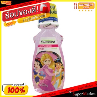 🔥สินค้าขายดี!! ฟลูโอคารีล เกิร์ล บิ๊กทีธ น้ำยาบ้วนปาก รสตรอเบอร์รี่ 250มล. Fluocaril Girl Big Teeth Strawberry Mouthwash