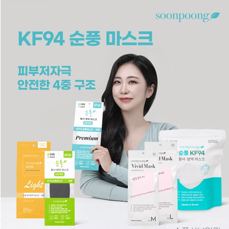 พร้อมส่ง  KF94 Mask เกาหลีแท้100%1ซอง/ชิ้น🇰🇷/หน้ากากอนามัยKF94 mask ของแท้จากเกาหลี Made in Korea