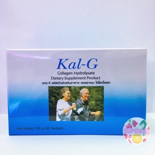 Kal-G แบบซอง 30 ซอง (1 กล่อง) คอลลาเจนบำรุงข้อ