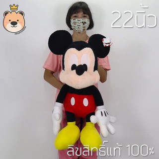 ตุ๊กตา Mickey  Mouse size มิกกี้เมาส์ 22นิ้ว Disneys ลิขสิทธิ์แท้ 100% รุ่นSTD (แพ็คกล่องส่ง)