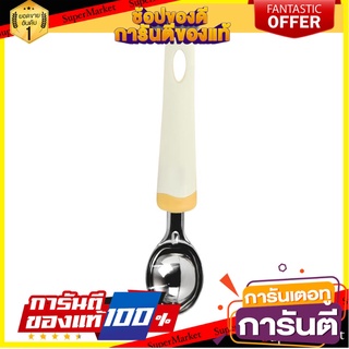 ที่ตักไอศกรีม PENGUIN KSA01 ด้ามขาว อุปกรณ์เบเกอรี่ ICE CREAM SCOOP PENGUIN KSA01 WHITE HANDLE