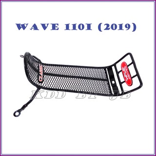 กันลาย WAVE 110I (2019 ตัวปัจจุบัน) แถมน็อต 3 ตัว