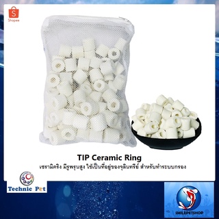 TIP Ceramic Ring 500 g. (เซรามิคริง มีรูพรุนสูง ใช้เป็นที่อยู่ของจุลินทรีย์ สำหรับทำระบบกรอง)