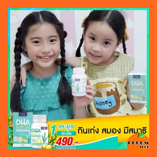 DHA บำรุง สมอง สมาธิสั้น ความจำไม่ดี  น้องๆที่ป่วยบ่อย ลูกไม่ทานข้าว เบื่ออาหาร ส่งฟรี