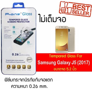 P-One ฟิล์มกระจก Samsung Galaxy J5 (2017) / ซัมซุง กาแล็คซี เจ5 (2017) /หน้าจอ 5.2"  แบบไม่เต็มจอ