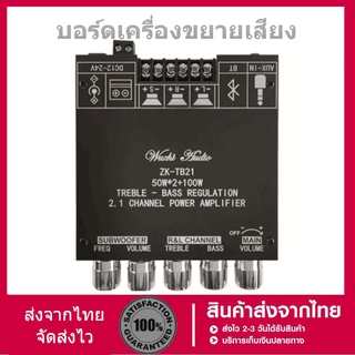 ZK-TB21 TPA3116D2 Bluetooth 5.0เครื่องขยายเสียง Board 50WX2 + 100W 2.1 Channel Power เครื่องขยายเสียงสเตอริโอบอร์ด