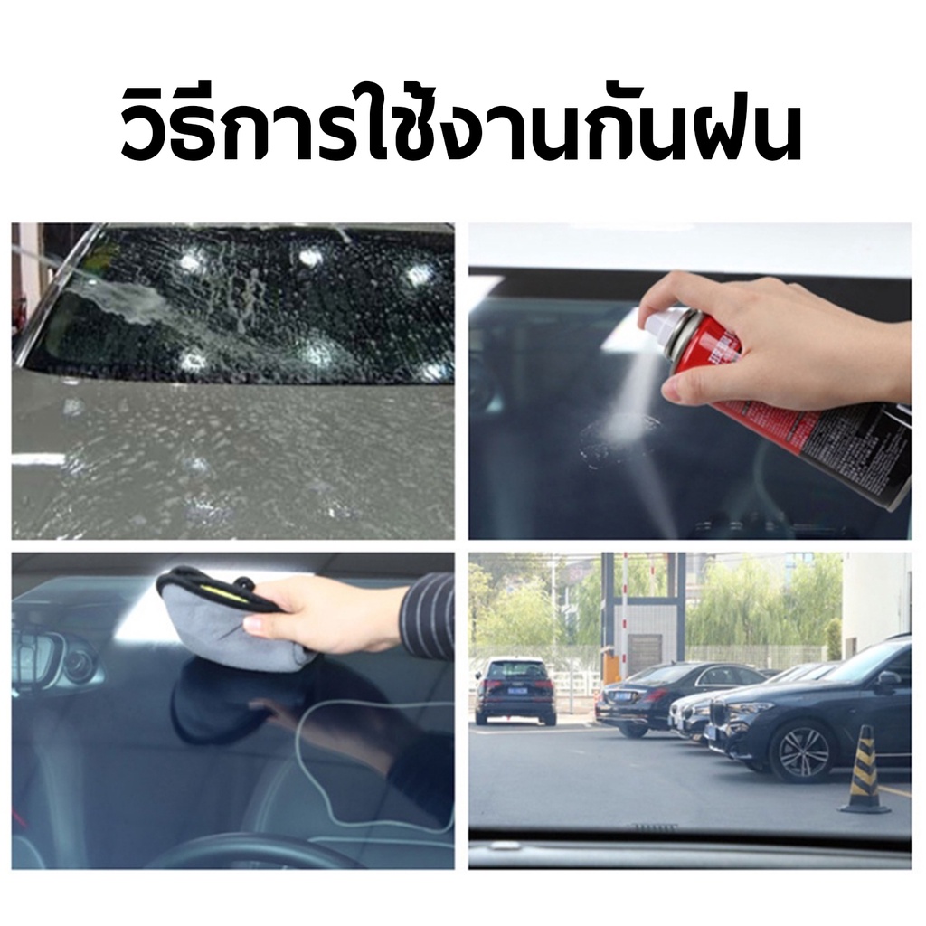 น้ำยาเคลือบกระจกรถยนต์ น้ำยาเคลือบกระจกกันน้ำ มั่นใจความปลอดภัยการขับรถในวันฝนตก