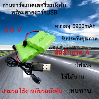 [พร้อมส่ง] 3.6v 6900mAh (หัวSM)แบตเตอรี่พร้อมสายUSB NI-MH aa 3.6v Batteries สำหรับรถบังคับ/เรือบังคับ/ของเล่น