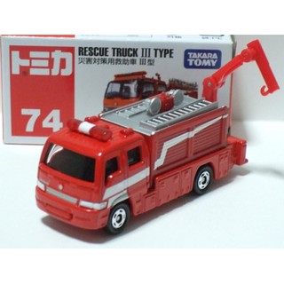 รถเหล็ก โมเดลรถ Tomica No.74 รถดับเพลิง