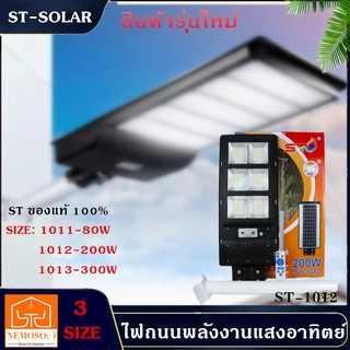 NEMOSO ไฟโซล่าเซลล์ แสงสีขาว โคมไฟถนนสว่างถึงเช้าโคมไฟสปอร์ตไลท์รุ่นใหม่ Solar Light LED