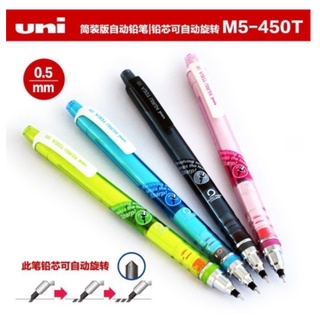 UNI ดินสอกดอัจฉริยะ คุรุโตกะ KURU TOGA M5-450T (ขนาด 0.5 มม.)