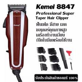 Kemei 8847แบตตาเลี่ยนรุ่นใหม่ล่าสุด ปัตตาเลี่ยน ระดับมืออาชีพ รุ่น Km-1027 (สีดำแดง)