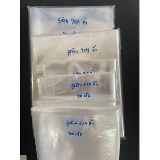 อ่านก่อนซื้อ ถุงร้อน-ยางวงเล็ก แบบแบ่งขาย 100 กรัม ถุงใส่อาหารมีหลายไซส์ มีราคาส่ง
