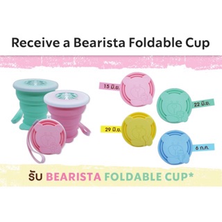 *** New item 🔥พร้อมส่ง🔥ของแท้💯 Starabucks Bearista Foldable Cup 8 Oz. แก้วซิลิโคนพับได้ 250 cc แก้วสตาร์บัคส์ ***