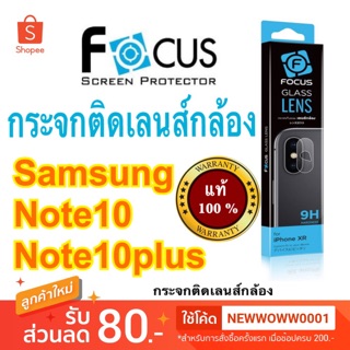 Focusกระจกติดเลนส์กล้องหลังSamsung Note10lite/A51/A71/Note10/Note10plus/S10lite