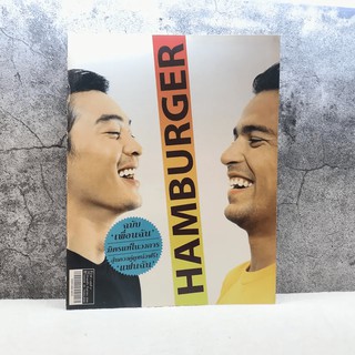 HAMBURGER ปีที่ 2 ฉบับที่ 27 ก.ย.2546