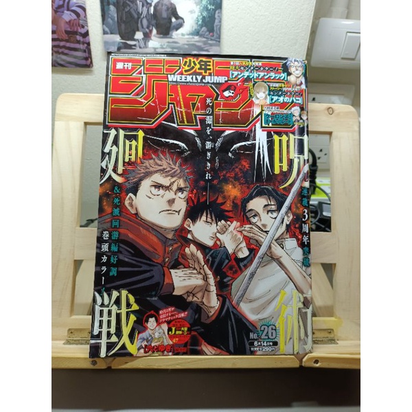 weekly jump 2021 vol.26