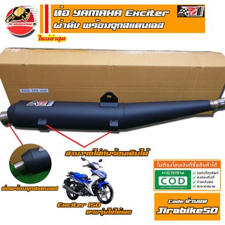 ท่อpo1 ท่อยามาฮ่า ท่อผ่า Yamaha exciter 150 ผ่าหมก มี มอก ท่อผ่า ท่อแต่ง ท่อสูตร ผ่าหมกกระพือ  ท่อรถมอเตอร์ไซค์ ท่อ