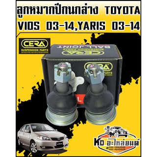 ลูกหมากปีกนกล่าง VIOS 2003-2014,YARIS 2003-2014 CERA(CB-3602)