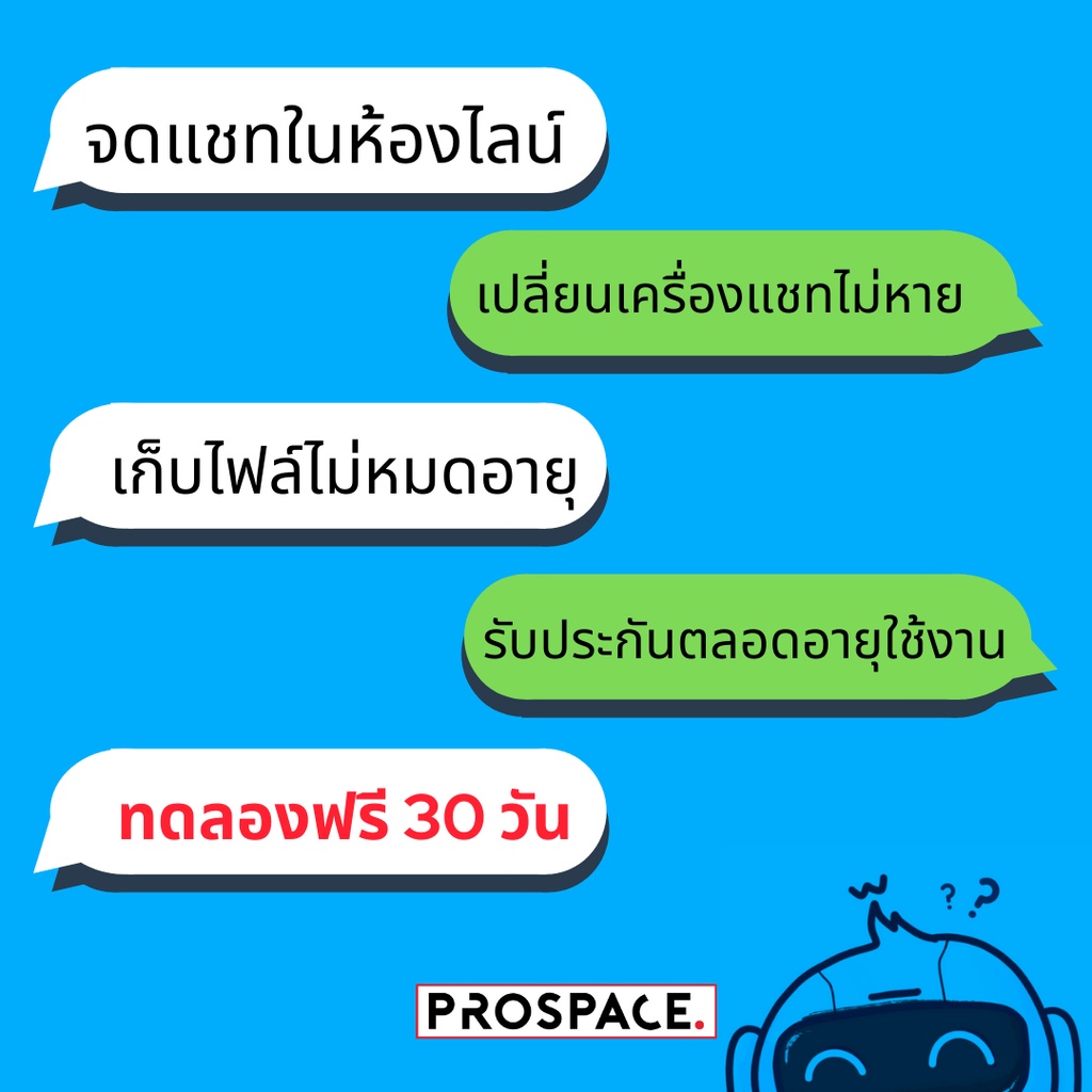 สำหรับกลุ่มงาน) Line Chat Bot บันทึกแชทไลน์ เก็บไฟล์งานแอพ Line  ไม่ให้หมดอายุ ใช้ฟรี 30 วัน | Shopee Thailand