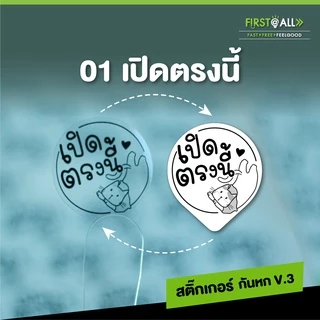 พร้อมส่ง‼ สติ๊กเกอร์ปิดฝาแก้วกันน้ำหก V.3 Sticker ใสพิมพ์ลายน่าร๊าก ขนาด A4 มีให้เลือกถึง 5 ลาย 1 แผ่นมี 36 ดวง