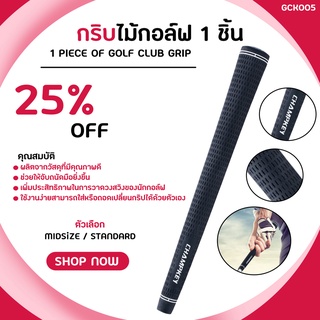 1pcs  กริบไม้กอล์ฟ Golf Grip Champkey Black colour by PGM - สีดำ (GCK005)