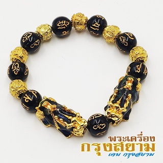 สร้อยข้อมือปี่เซี้ยนำโชคลาภ หินนิลดำแกะลาย ขนาด 12 มิล เกรด Premium คัดหิน กำไลหินนำโชค ขนาดรอบวง 16 นิ้ว