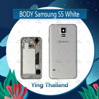 บอดี้ Samsung S5/I9600/G900 อะไหล่บอดี้ เคสกลางพร้อมฝาหลัง Body อะไหล่มือถือ คุณภาพดี Ying Thailand