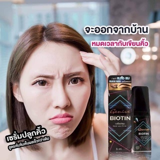 Genive จีนีวี่เซรั่ม สูตรไบโอติน (Biotin) เซรั่มปลูกหนวด เครา คิ้ว จอน ผม ให้หนา เข้ม ดกดำและเงางาม