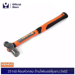 KENDO 25140 ค้อนหัวกลม ด้ามไฟเบอร์หุ้มยาง 240Z | MODERTOOLS OFFICIAL