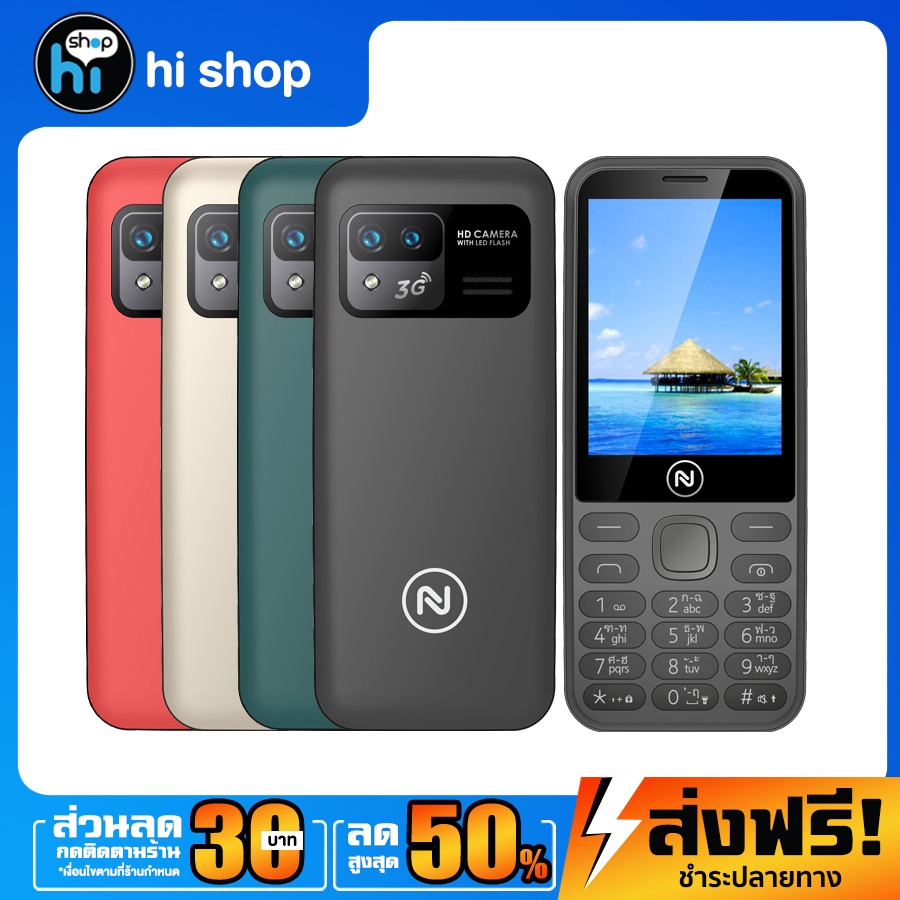มือถือปุ่มกด 3G แท้ NOVA PHONE รุ่น N18s จอใหญ่ เมนูภาษาไทย บลูทูธ ไฟฉาย ลำโพงเสียงดัง ส่งฟรี ประกันศูนย์ไทย 1ปี