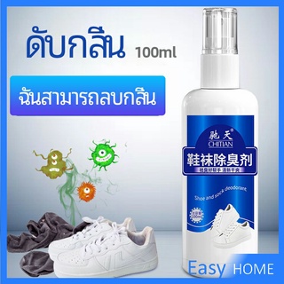 สเปรย์ฉีดดับกลิ่นเท้า กำจัดกลิ่นของตู้รองเท้า อากาศสดชื่น  Deodorant