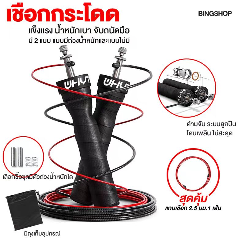 เชือกกระโดด เชือกสายเคเบิ้ลสแตนเลสหุ้มด้ว PVCด้ามจับหุ้มด้วยPolyurethaneยางกันลื่นเชือกกระโดดออกกำลังกาย