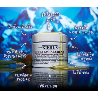 Kiehls Ultra Facial Cream 125 ml