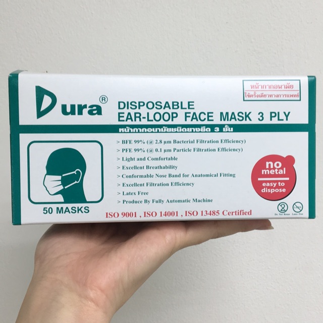 หน้ากากอนามัย Dura Mask หนา3ชั้น