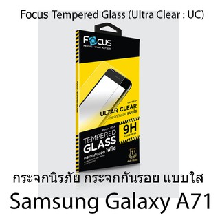 Focus Tempered Glass Ultra Clear (UC) ฟิล์มกระจกกันรอย แบบใส โฟกัส (ของแท้ 100%) สำหรับ Samsung Galaxy A71