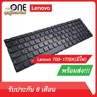 พร้อมส่ง#คีย์บอร์ด เลโนโว่ keyboard lenovo 700-15isk มีไฟ รับประกัน 6 เดือน