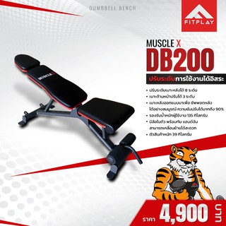 ม้าดัมเบลล์ Dumbbell Bench Muscle x DB200 จำนวน 1 เครื่อง